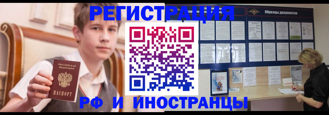 прописка для военкомата в Миллерово
