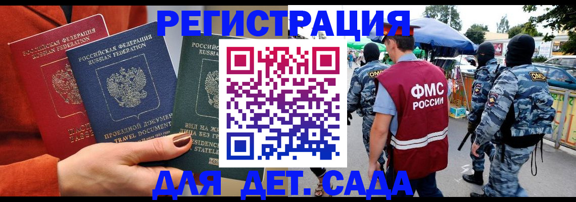 временная регистрация гарантия в Миллерово