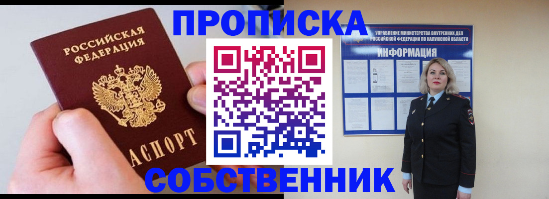 прописка иностранных граждан в Миллерово