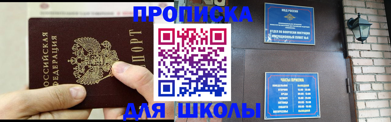 прописка в квартире в Миллерово