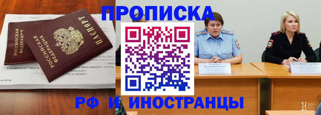 временная регистрация для всех в Миллерово