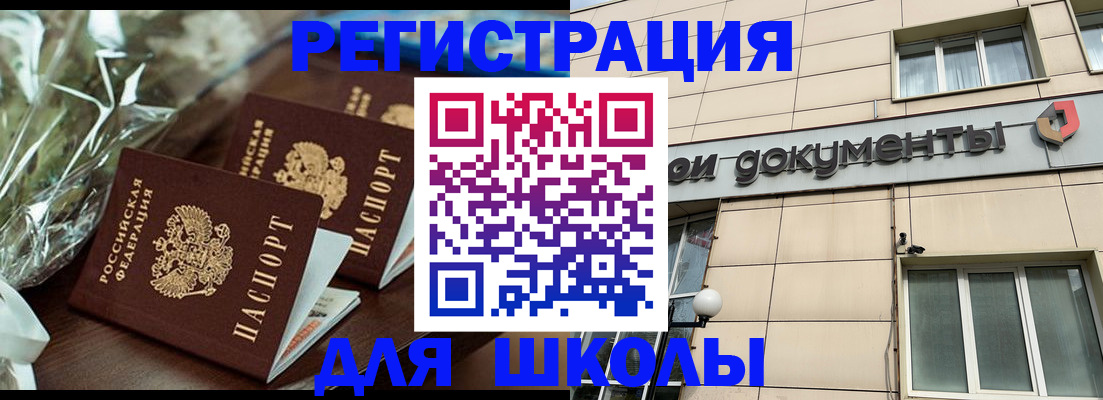 прописка в квартире в Миллерово