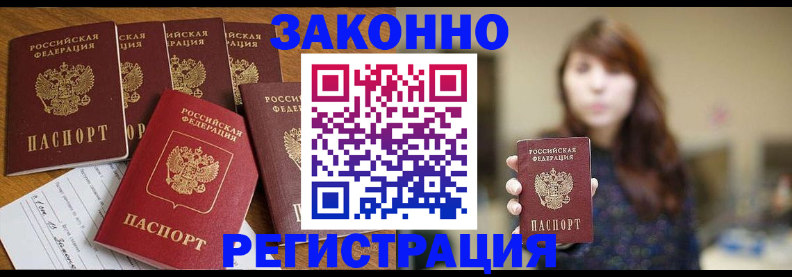прописка для кредита в Миллерово
