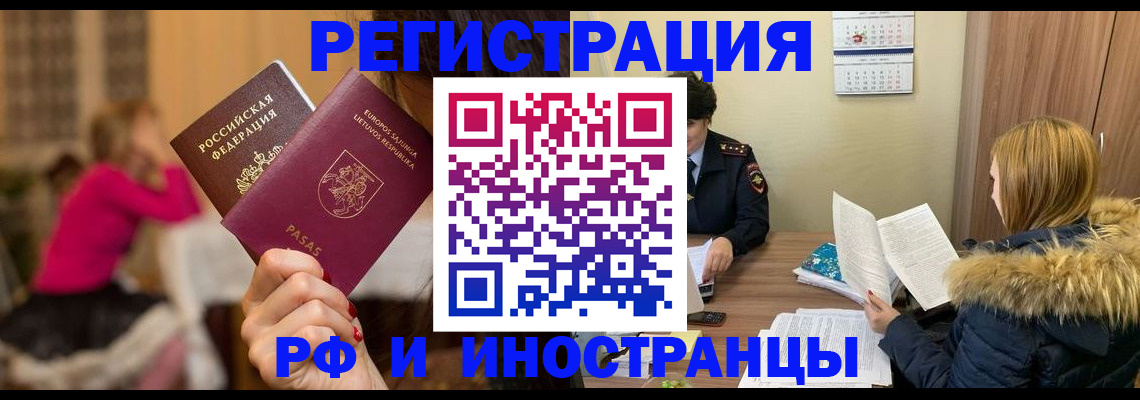 временная регистрация адрес в Миллерово